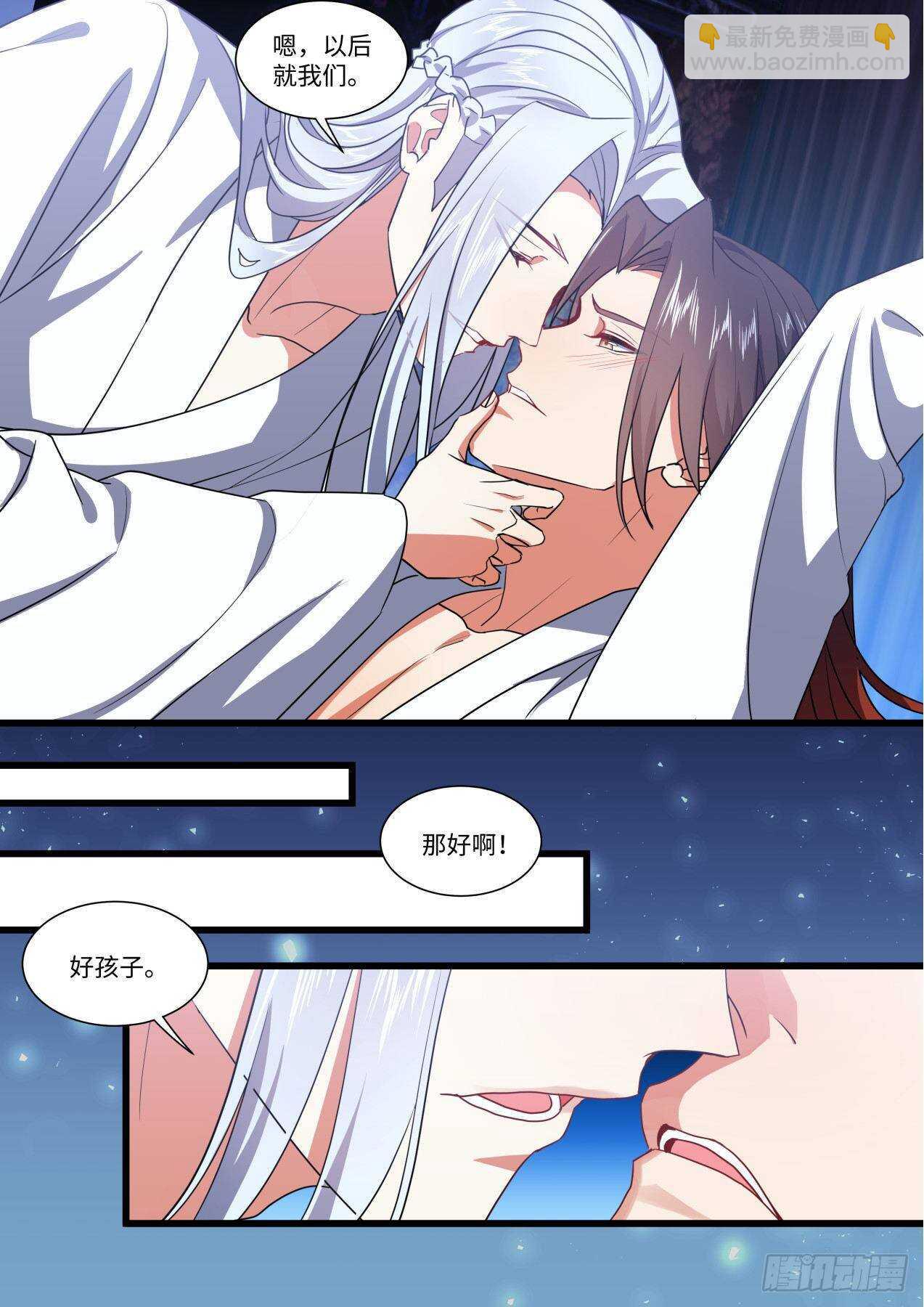 第251话 孵蛋记（二）8