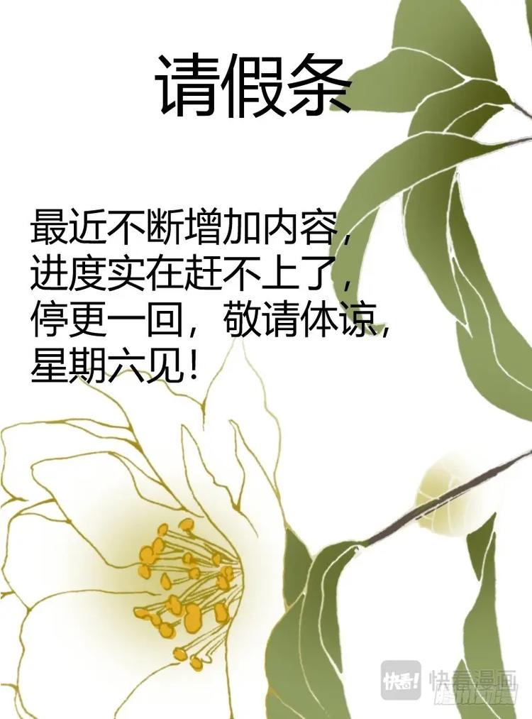 第253话 请假条0