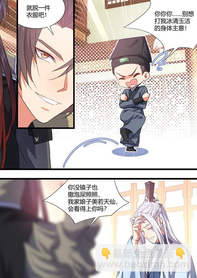 第95话.宣示主权﹙下﹚12