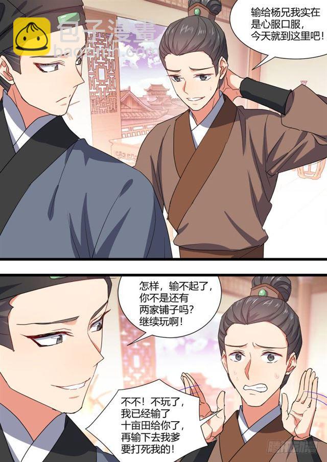 第95话.宣示主权﹙下﹚5
