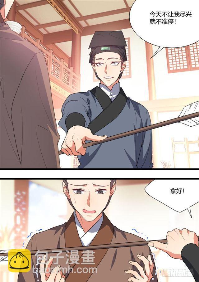 第95话.宣示主权﹙下﹚7