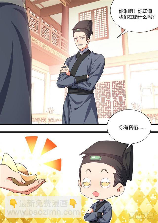 第95话.宣示主权﹙下﹚9