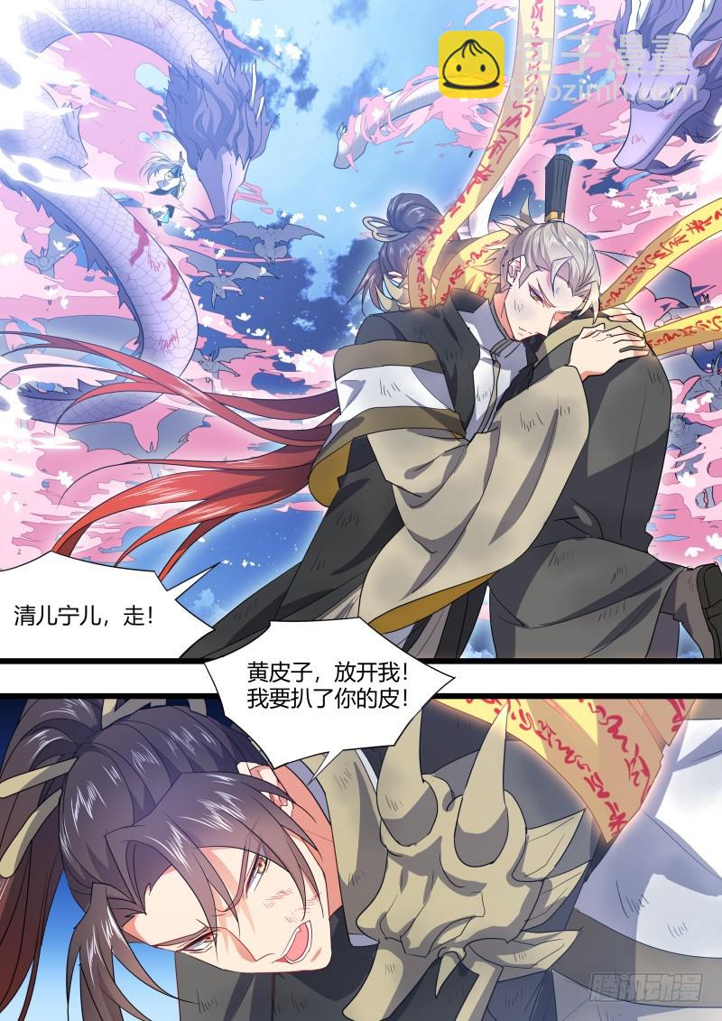 第106章.情深义重（下）12
