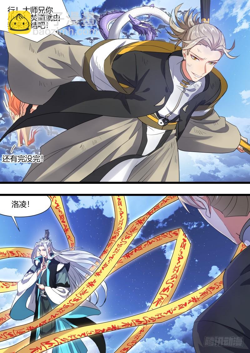 第106章.情深义重（下）5