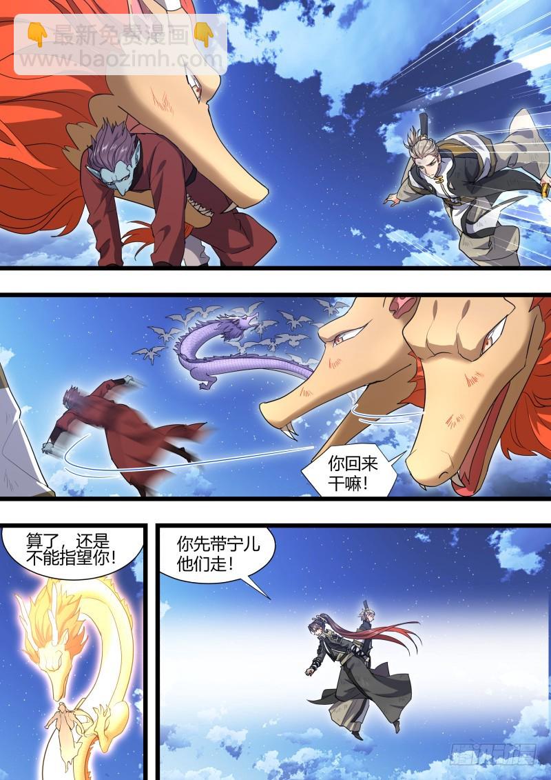 第106章.情深义重（下）8