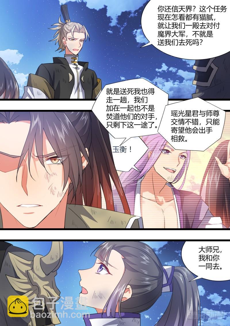 第107章.爱情骗子（上）10