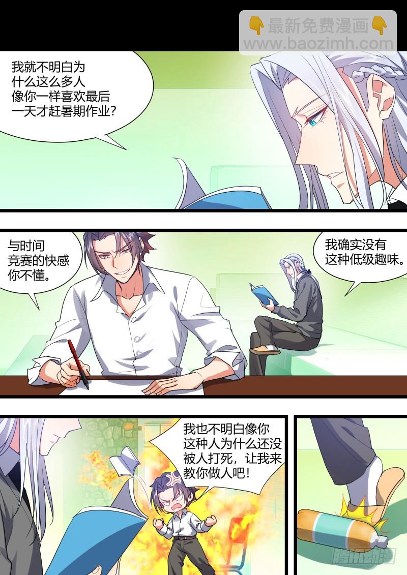 第107章.爱情骗子（下）17