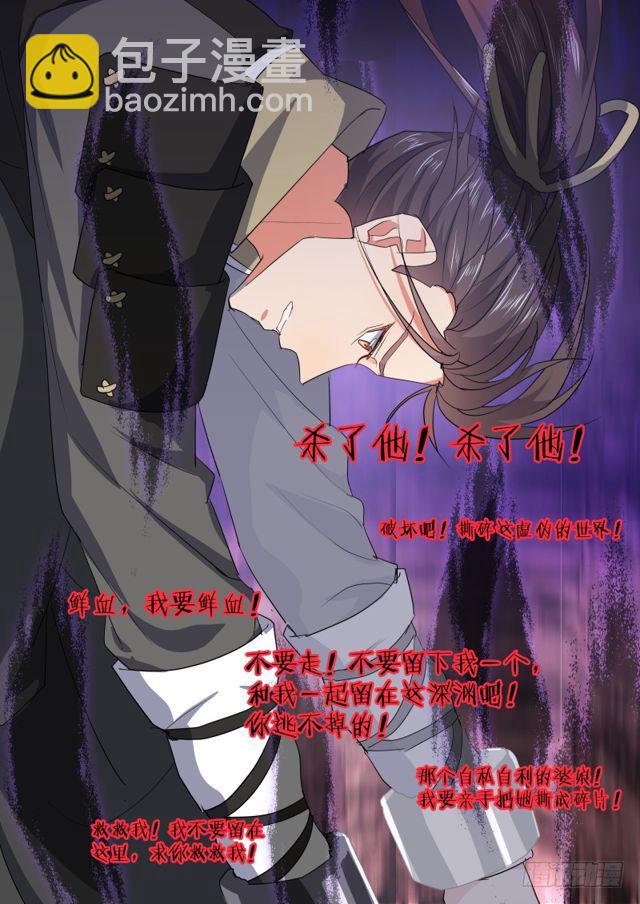 第101话.欲念纵生﹙上﹚8