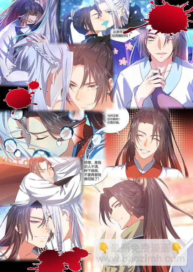 第101话.欲念纵生﹙下﹚12