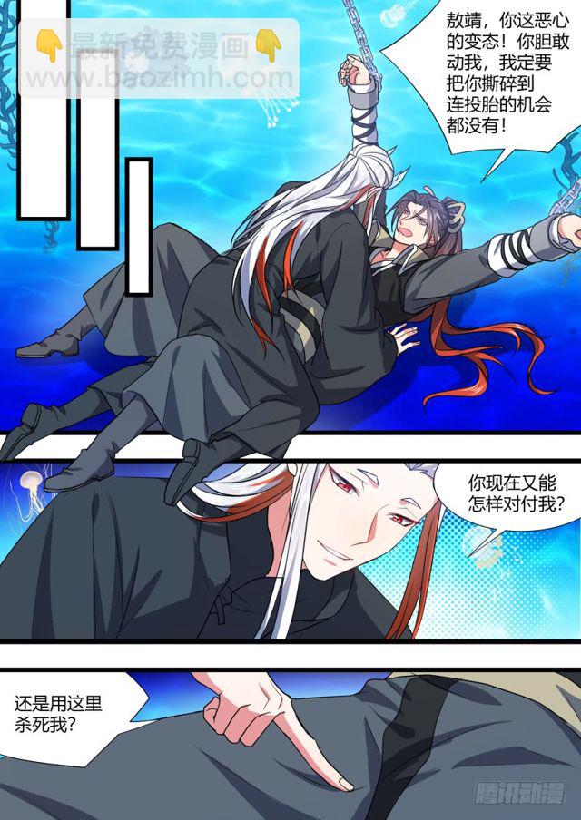 第101话.欲念纵生﹙下﹚14