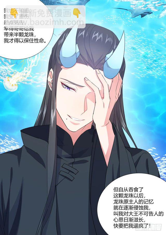 第101话.欲念纵生﹙下﹚5