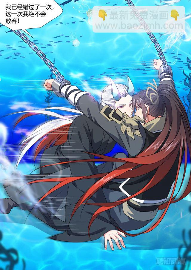 第101话.欲念纵生﹙下﹚8