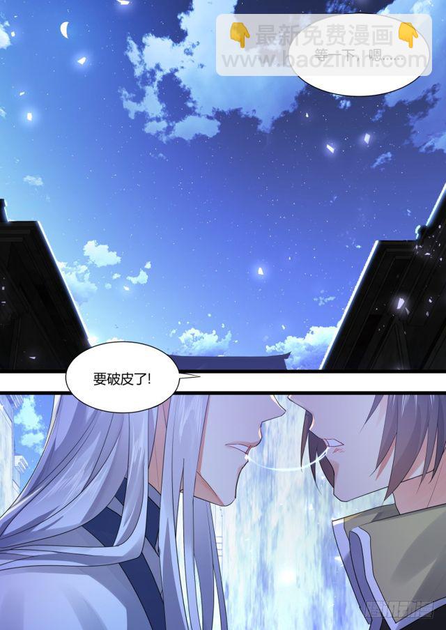第103章.愿作炉鼎﹙上﹚14