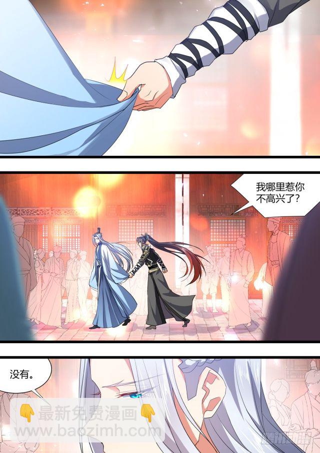 第103章.愿作炉鼎﹙上﹚19