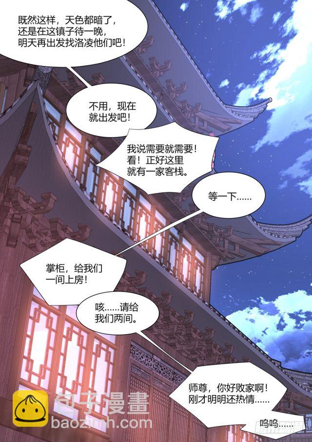 第103章.愿作炉鼎﹙上﹚20