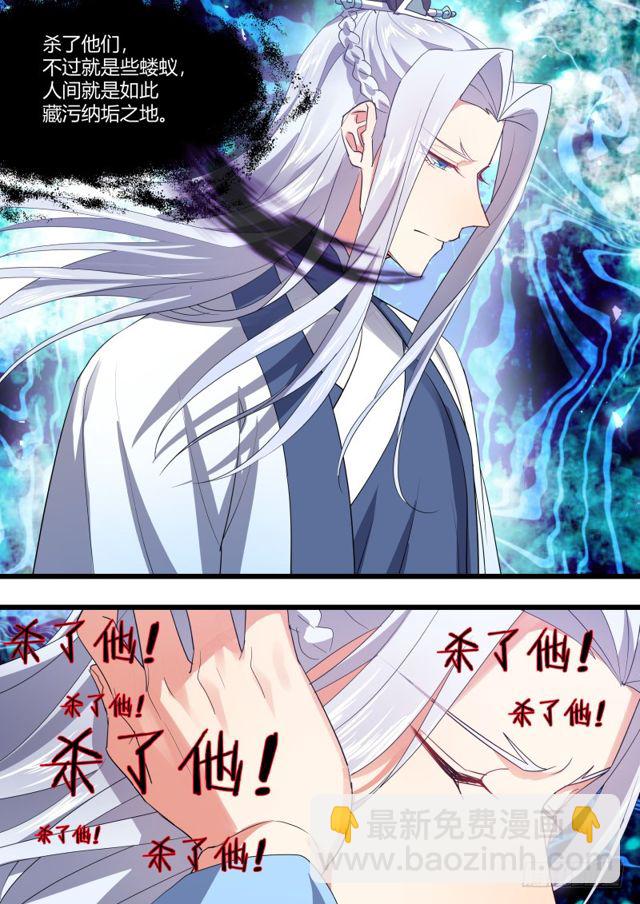 第103章.愿作炉鼎﹙上﹚3