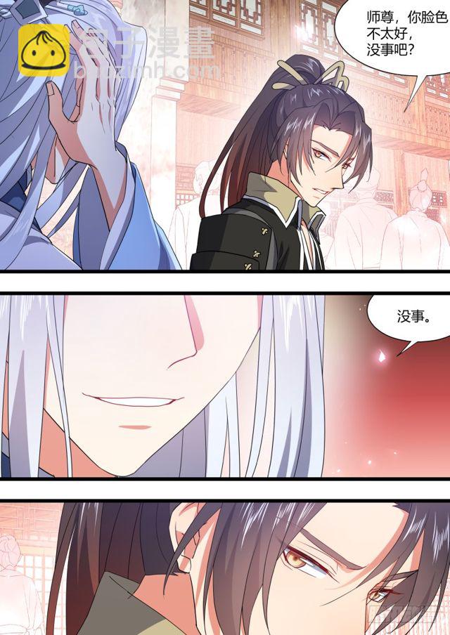 第103章.愿作炉鼎﹙上﹚4