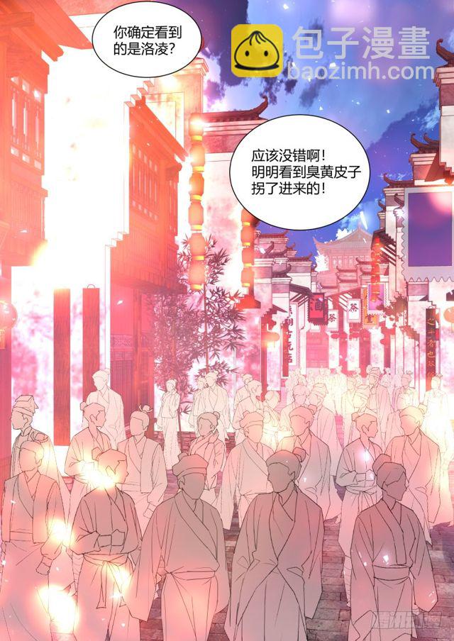 第103章.愿作炉鼎﹙上﹚7