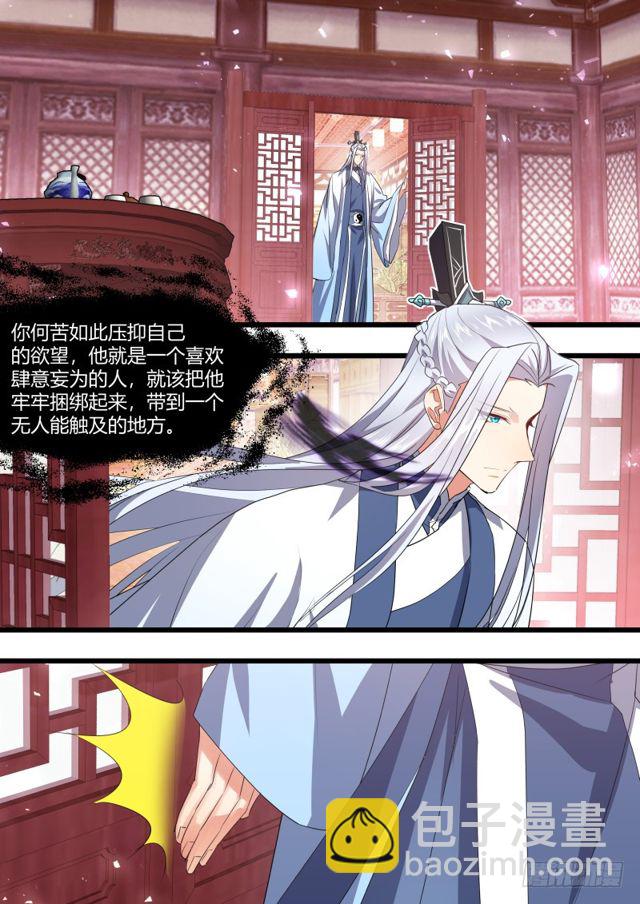 第103章.愿作炉鼎﹙下﹚1