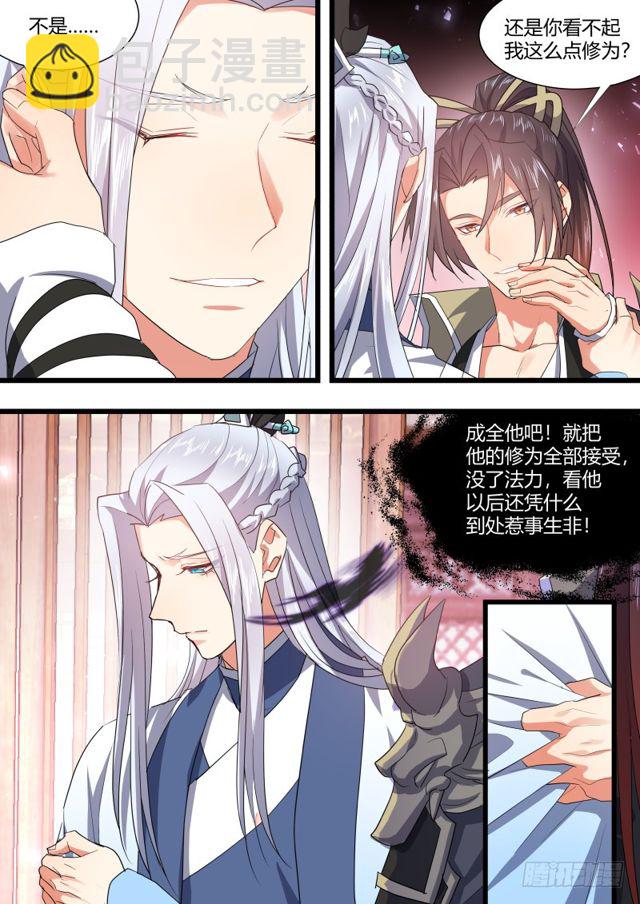 第103章.愿作炉鼎﹙下﹚11