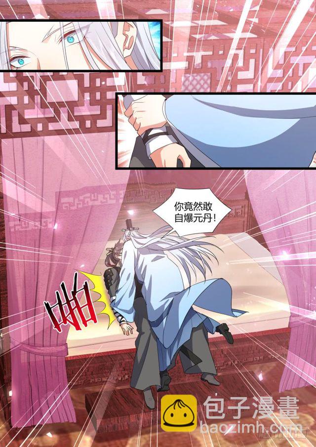 第103章.愿作炉鼎﹙下﹚13