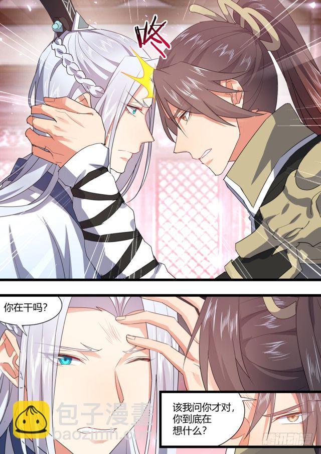 第103章.愿作炉鼎﹙下﹚9