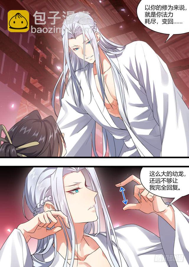 第104章.结发之盟﹙上﹚4
