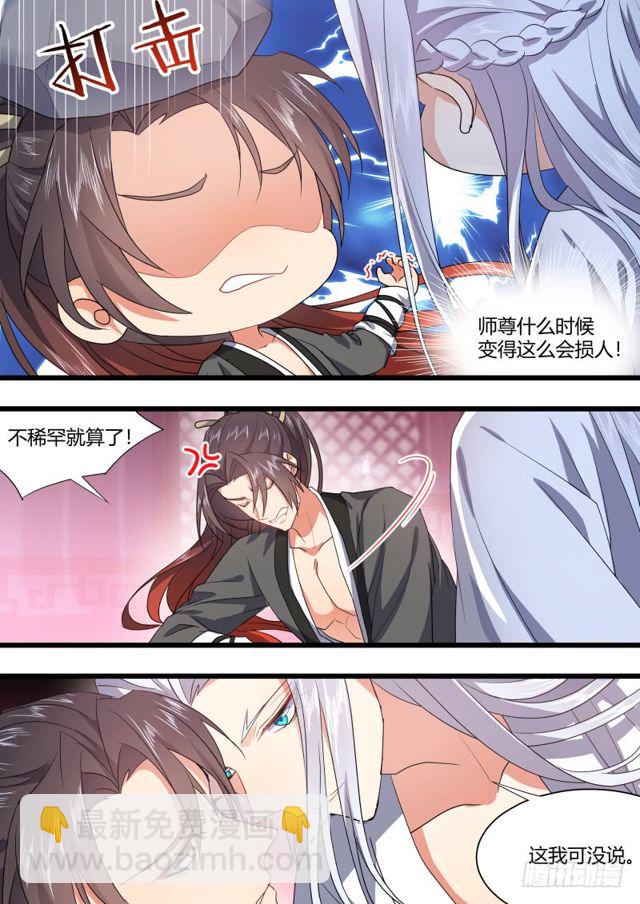 第104章.结发之盟﹙上﹚6