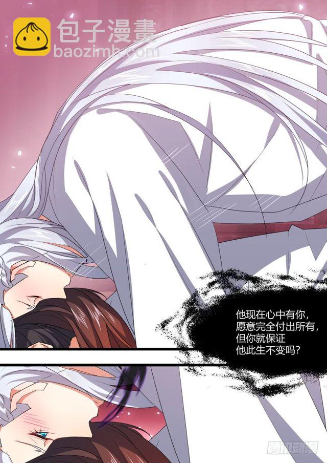 第104章.结发之盟﹙上﹚8