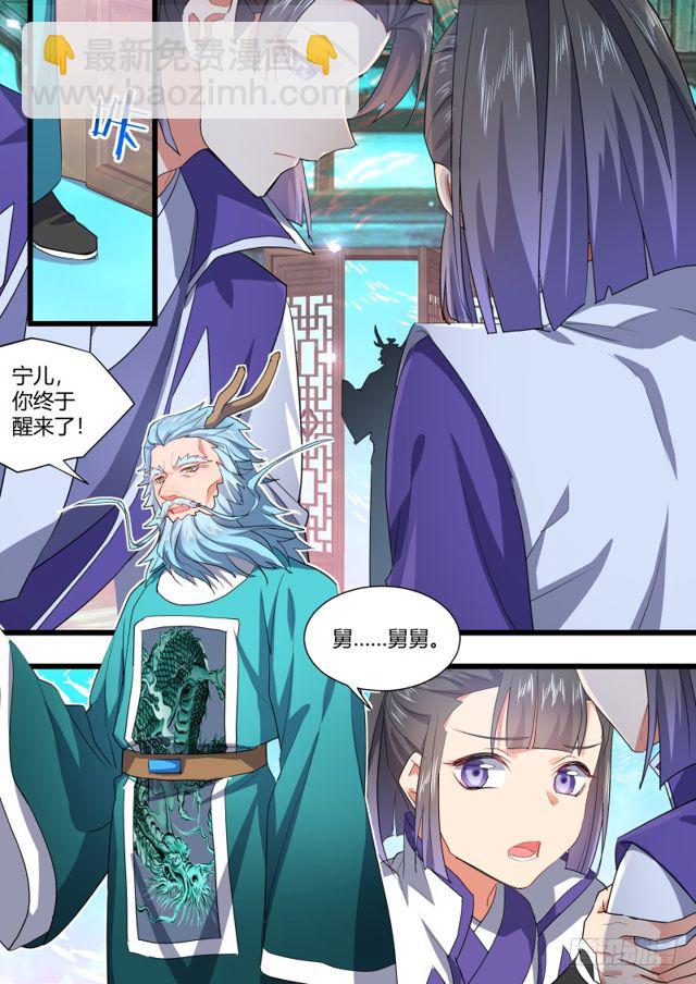 第104章.结发之盟﹙下﹚1