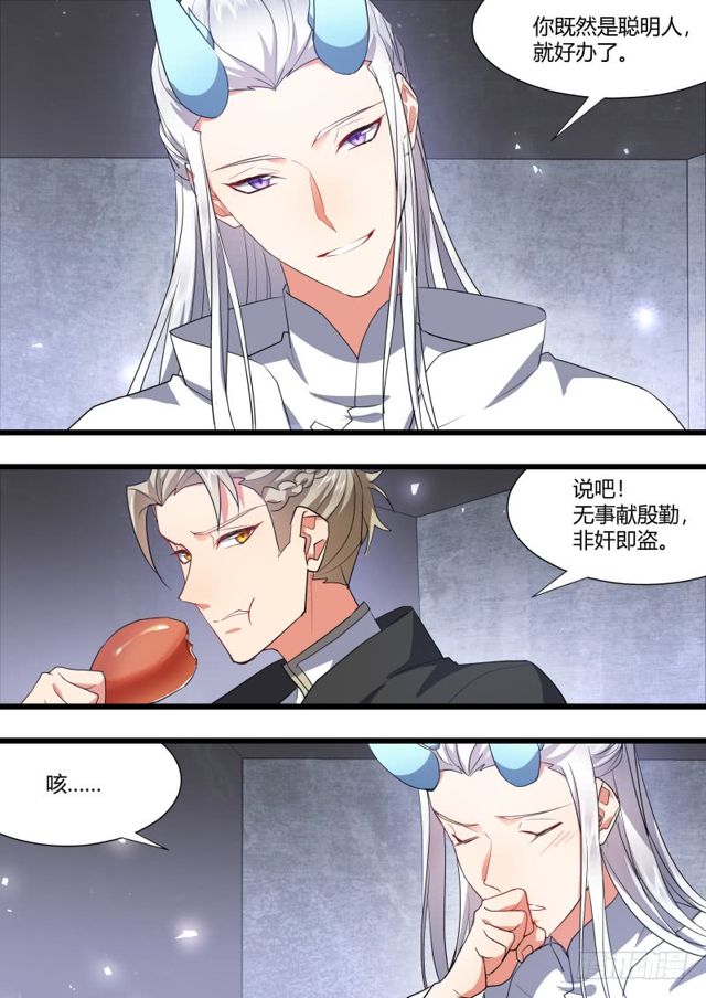 第104章.结发之盟﹙下﹚10