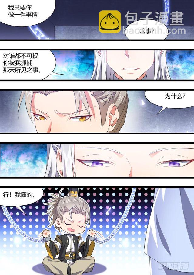第104章.结发之盟﹙下﹚11