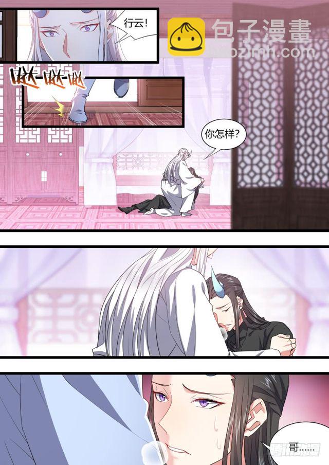 第104章.结发之盟﹙下﹚15