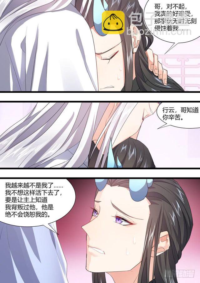 第104章.结发之盟﹙下﹚17