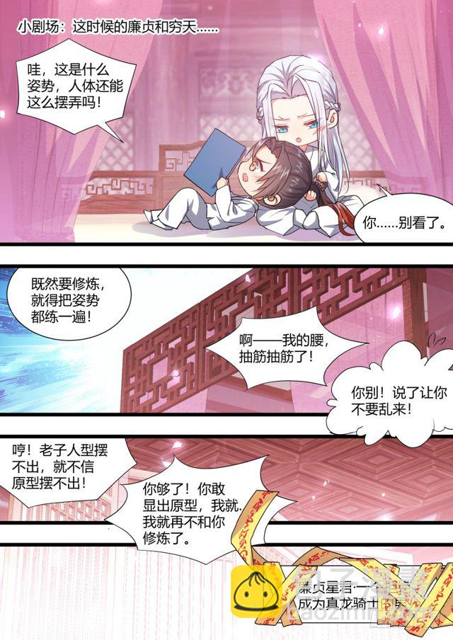 第104章.结发之盟﹙下﹚19