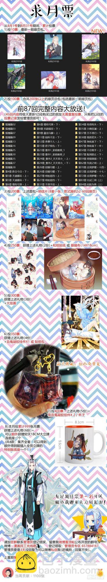 第104章.结发之盟﹙下﹚20
