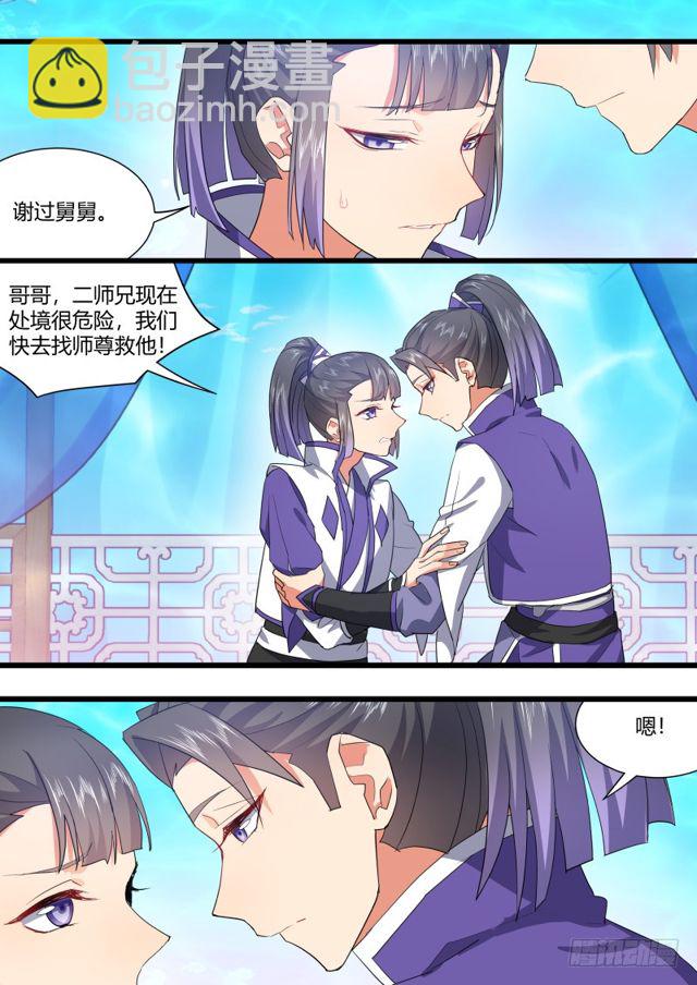 第104章.结发之盟﹙下﹚3