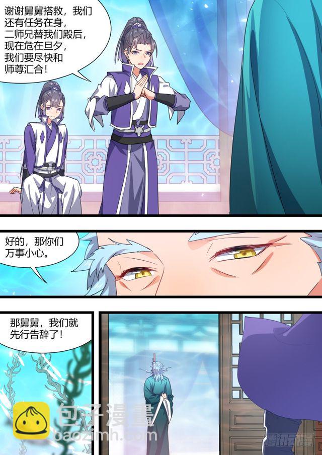 第104章.结发之盟﹙下﹚4