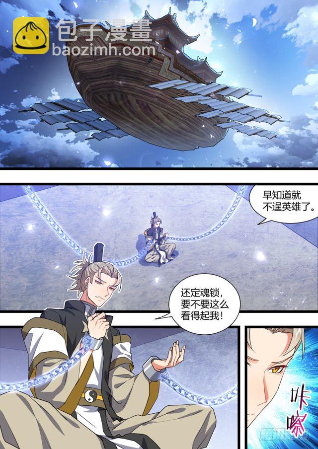 第104章.结发之盟﹙下﹚6