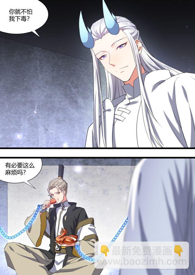 第104章.结发之盟﹙下﹚9
