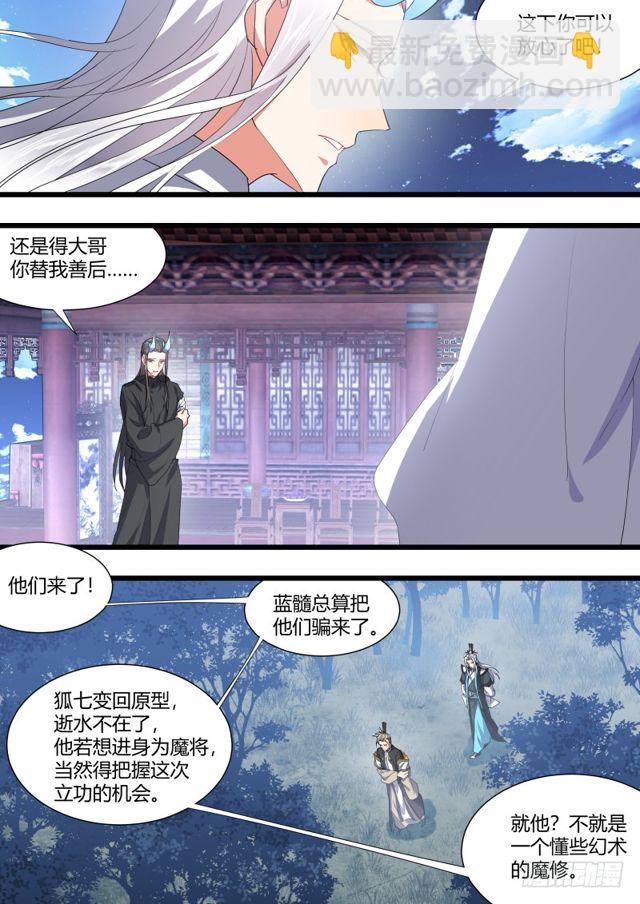 第105章.兄弟之情﹙上﹚10