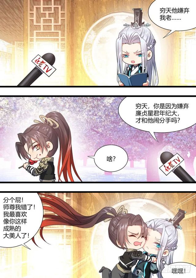 第105章.兄弟之情﹙上﹚20
