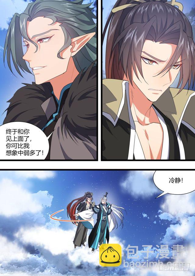 第106话.情深义重（上）10