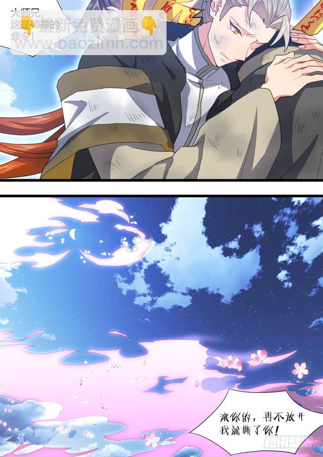 第106话.情深义重（下）15