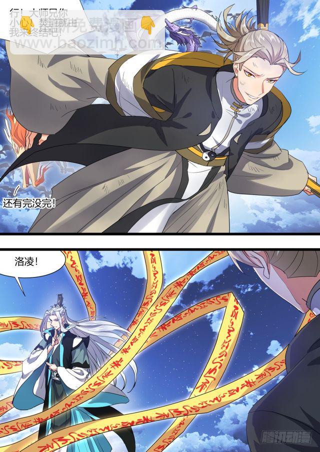 第106话.情深义重（下）5