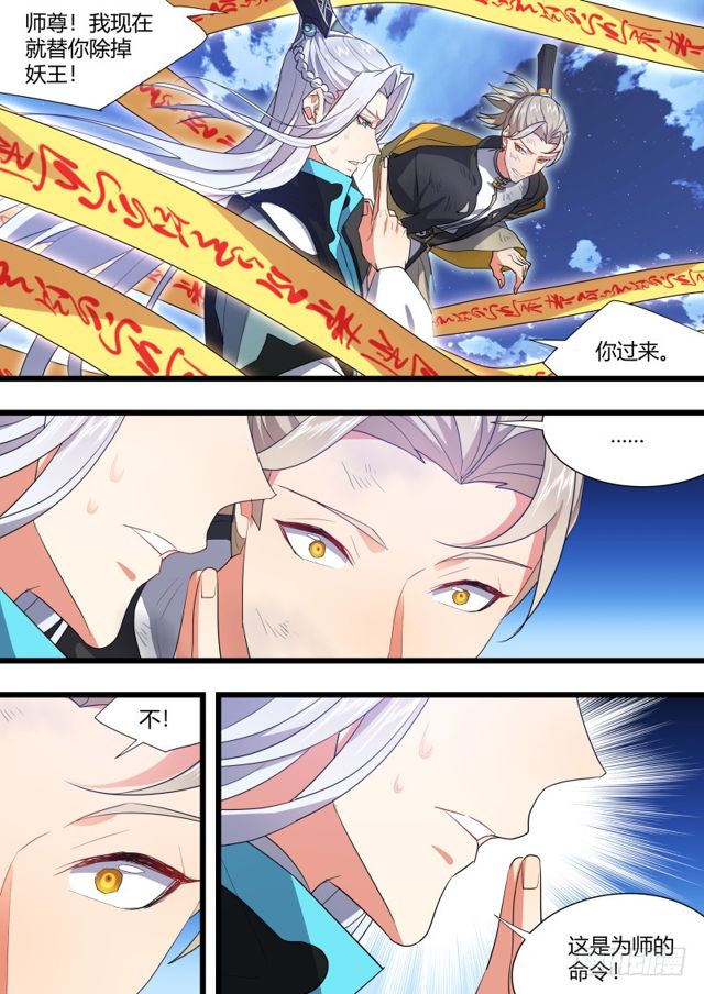 第106话.情深义重（下）6