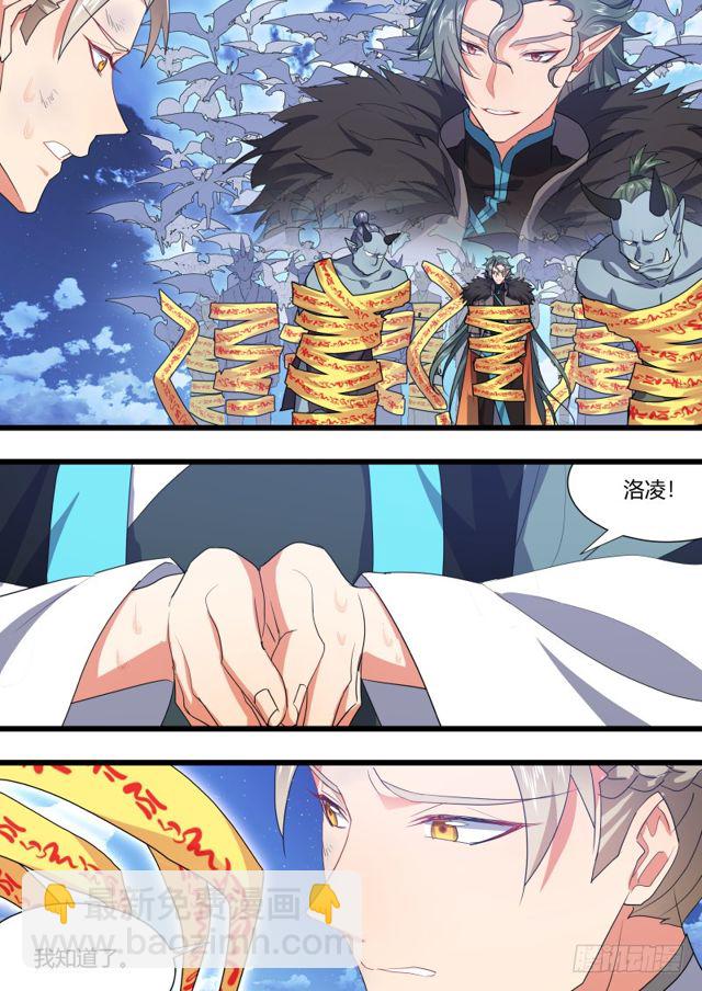 第106话.情深义重（下）7
