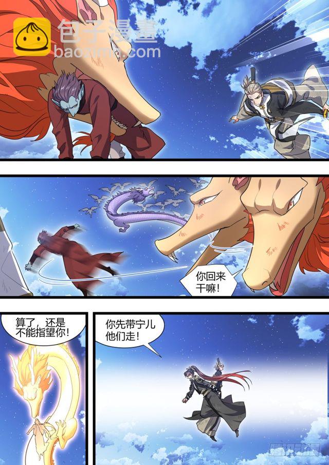 第106话.情深义重（下）8