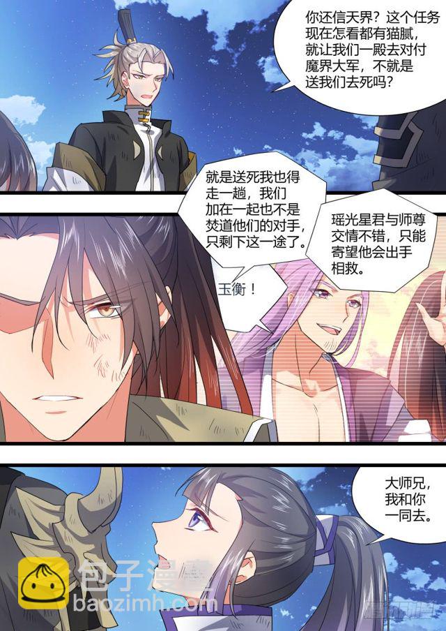 第107话.爱情骗子（上）10