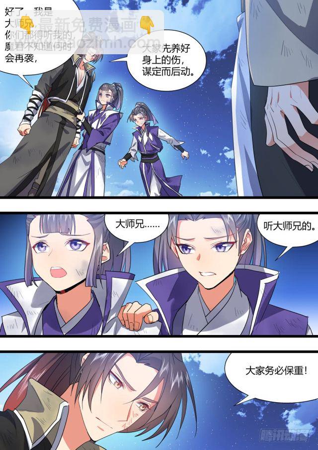 第107话.爱情骗子（上）12